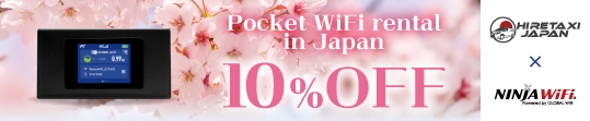 Sakura 539 x 111